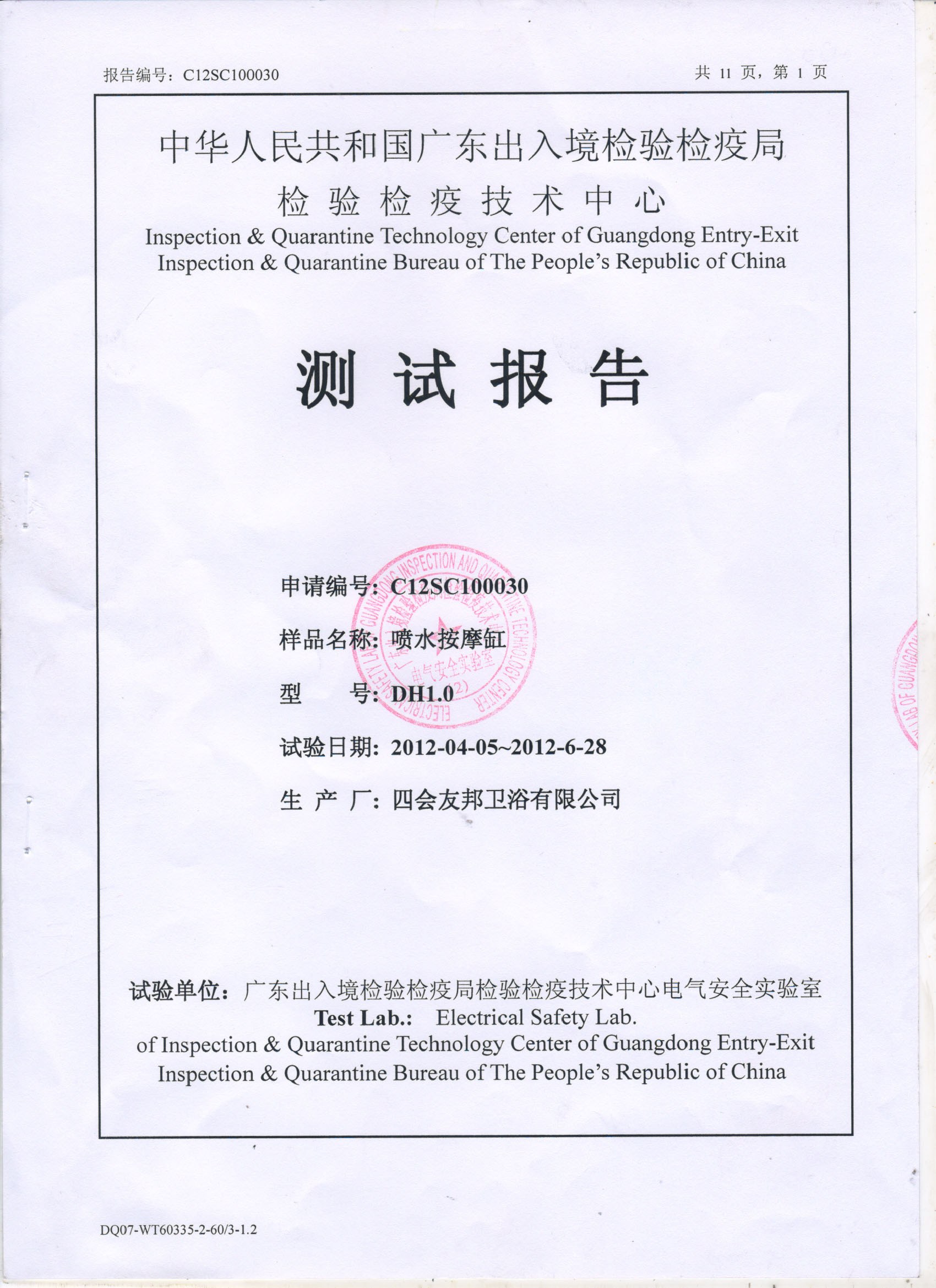 Test Report