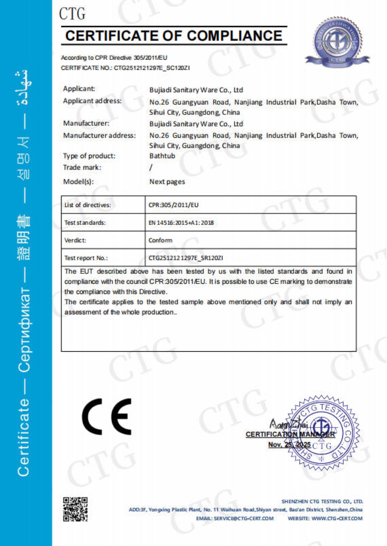CE Certificate