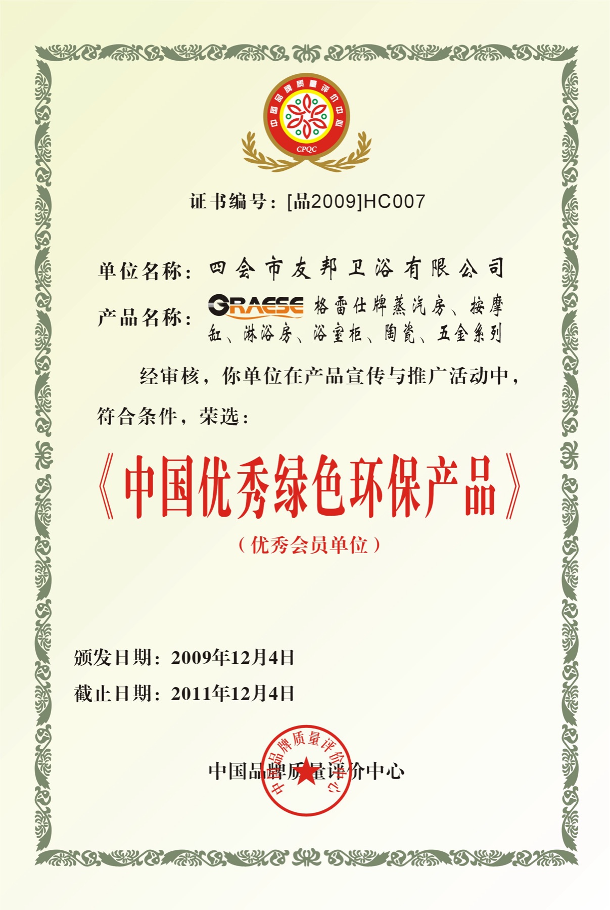 Green Product Certificate