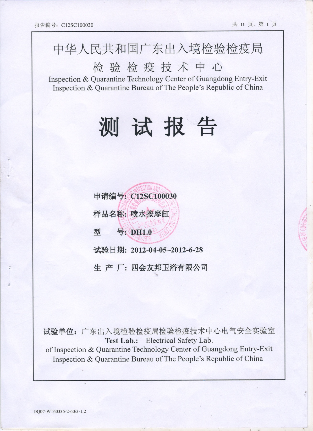IEC Test Report